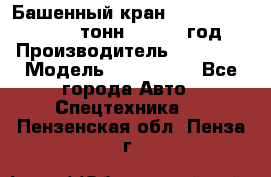 Башенный кран YongLi QTZ 100 ( 10 тонн) , 2014 год › Производитель ­ YongLi › Модель ­ QTZ 100  - Все города Авто » Спецтехника   . Пензенская обл.,Пенза г.